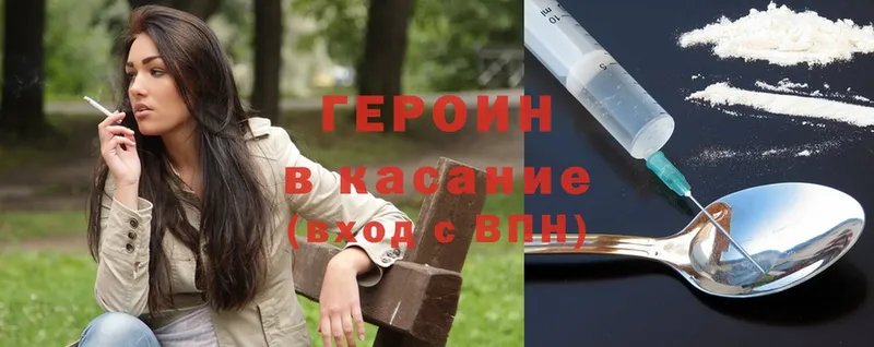 как найти закладки  Бавлы  Героин Heroin 